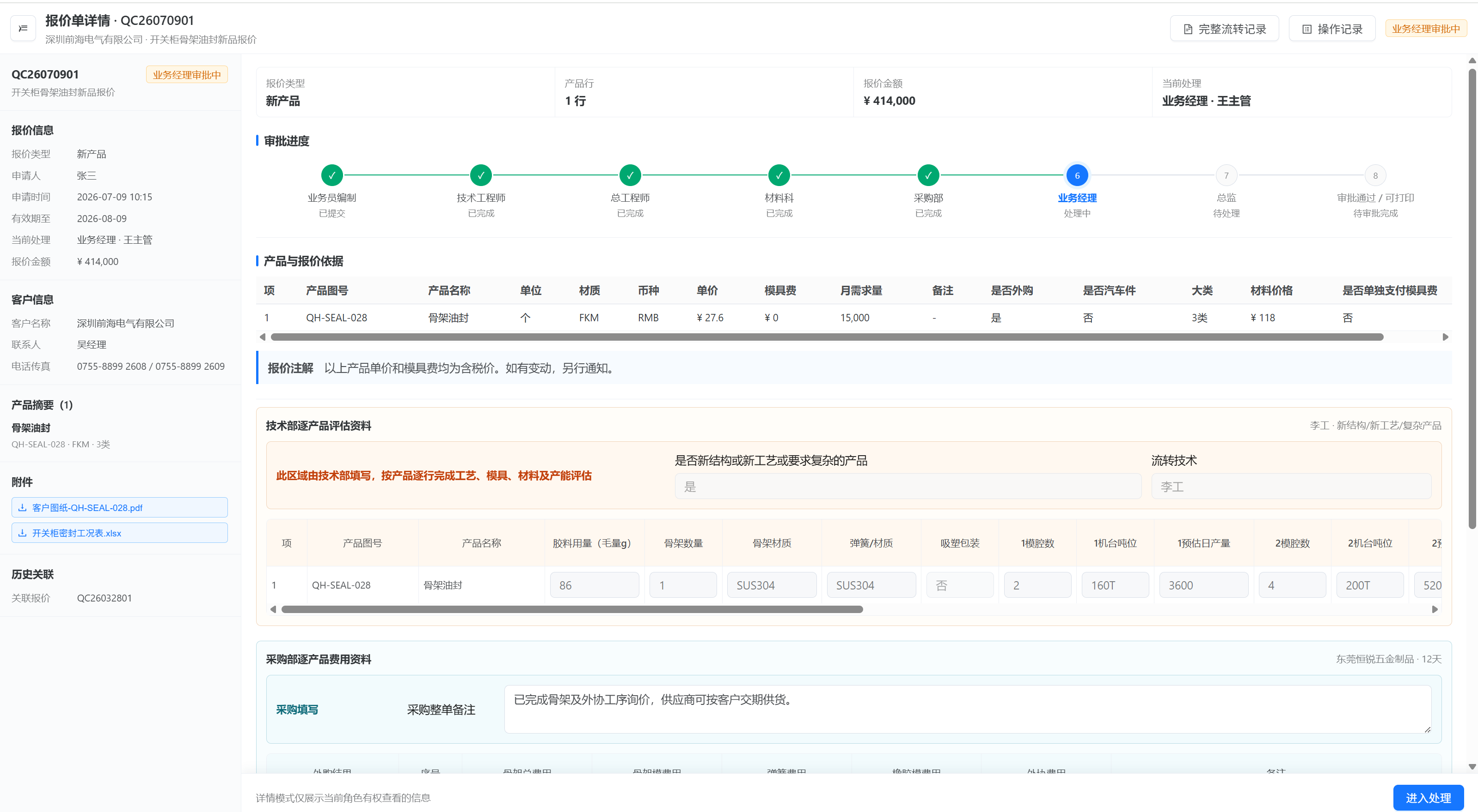 Leadyn 橡塑行业报价通